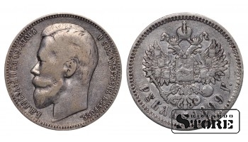 Russia 1 Rouble 1899 ФЗ
