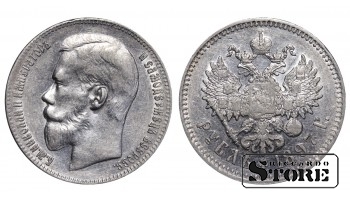 Russia 1 Rouble 1897 **