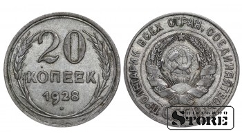Монета 20 копеек Серебро 1928 года СССР регулярного чекана  Y# 88 #SUI2419