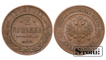 1912 Николай II Россия Медная Монета Редкая 2 копейка Y# 10 #RI1895