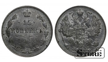Russian Empire 15 Kopecks 1914