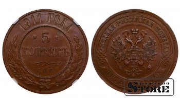 Rusijos imperija, 5 kapeikos, 1911 m., varinė moneta, NGC Au 58 BN