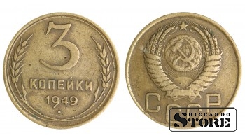 1949 NSVL Nõukogude aastane standard 3 kopikat Y#128a #SU2002Y# 128a #SU1425