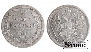 1907 Russian  Coin Silver Ag Coinage Rare  Nicholas II 20 Kopeks Y#22a #RI833