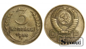 1956 gada PSRS Padomju Savienības gada standarta 3 kapeikas Y#114 #SU1059