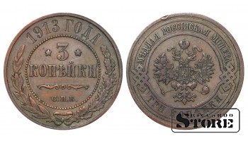 Российская империя, 3 копейки, 1913. год, медь