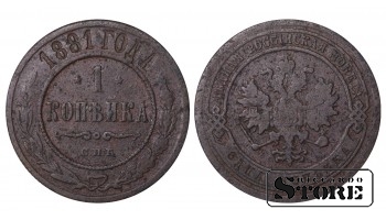Russia 1 kopeck 1881