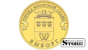 10 rubļi Viborga