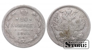 Российская империя, 20 копеек, 1905. год, серебро