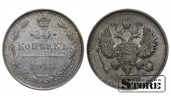 Russia 10 Kopecks 1915