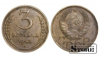 1946 gada PSRS Padomju Savienības gada standarta 3 kapeikas Y#107 #SU1031