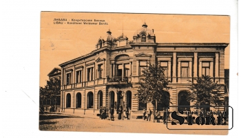 Старинная открытка "Кондитерская боница. Лиепая" CSA146