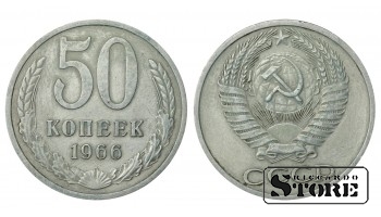 Russia 50 Kopecks 1966