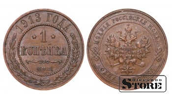 Российская империя, 1 копейкa, 1913. год, медь