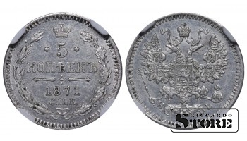 Russian Empire, 5 Kopecks, 1871 year, SPB-NI, NGC UNC DETAILS, Alexander II