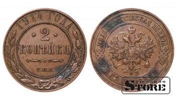 1914 Nicholas II Russia Coin Copper Coinage Rare 2 kopeks Y# 10 #RI1893