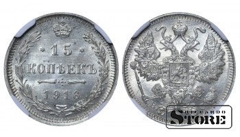 Latvijas Impērija, 15 Kopeikas 1916 - MS 66