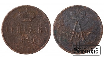 Russia Denezhka 1859