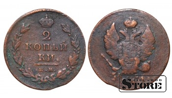Российская империя, 2 копейки, П С, 1811. год, медь