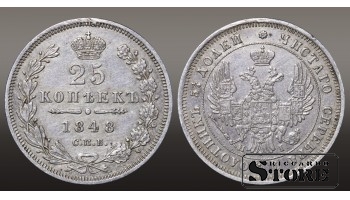 1848 Russian Coin Silver Ag Coinage Rare Alexander II 25 Kopeks C#166 #RI794