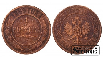 Russia 1 kopeck 1869