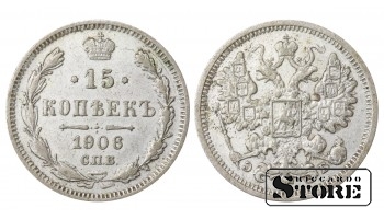 Russia 15 Kopecks 1906