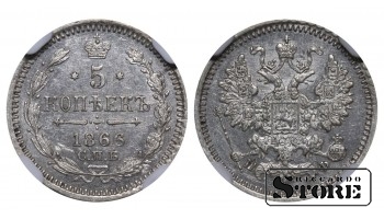Krievijas Impērija, 5 kapeiku, 1866. gads, SPB-NF, NGC UNC DETAILS, Aleksandrs II