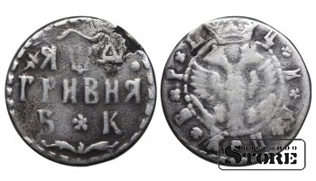 Rusijos Imperija, 1 grivina, 1704 m., Petras I