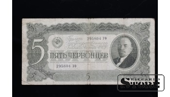 5  červonci, 1937, 295804 УФ