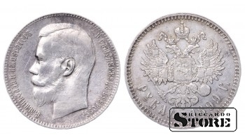 Российская Империя Серебряный рубль 1899 Y # 59.3
