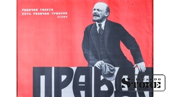 Плакат "Правда" Размер 83x59 cm, 1972 год, Автор В. Савченко, CSP20