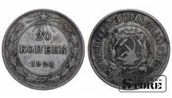 1923 USSR Coin Silver Coinage Rare 20 kopeks Y# 82 #SUI2417
