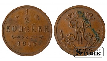 Russia 1/2 Kopeck 1915