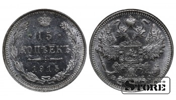 Russian Empire 15 Kopecks 1915