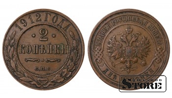 1912 Николай II Российская Империя Медь Монета 2 копейки  Y# 10 #RI4394
