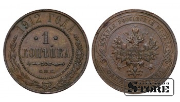 1912 Nicholas II Russian Empire Coin Copper Coinage Rare 1 kopek Y# 9 #RI4104