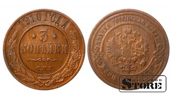 Russia 3 kopecks 1910