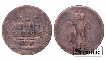 РОССИЙСКАЯ ИМПЕРИЯ 1 Копейка "Николай I (СПМ)" 1841 C # 144.3