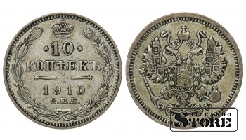 Russia 10 Kopecks 1910