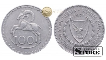 Кипр , 100 милей 1971 год