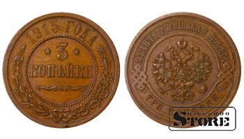 Russia 3 Kopecks 1915