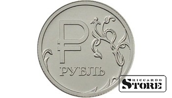 1 рубль "Графическое обозначение рубля в виде знака" 2014, ММД