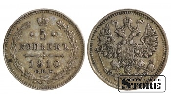 1910 Russian Coin Silver Ag Coinage Rare Nicholas II 5 Kopeks Y# 19a #RI320