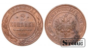 1914 Nicholas II Russia Coin Copper Coinage Rare 2 kopeks Y# 10 #RI1903