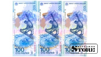 100 rubļi, Trīs banknošu komplekts (sērijas AA (lielie burti), aa (mazie burti), Aa (lielais un mazais burts),  "XXII ziemas olimpiskās spēles un XI paralimpiskās ziemas spēles 2014 Sočos", 2014