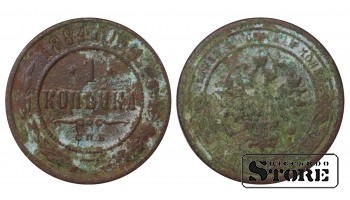 Russia 1 kopeck 1884