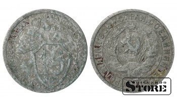Russia 15 Kopecks 1932
