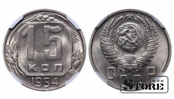 Sovietų Sąjunga, 15 kapeikų, 1954 m., vario-nikelio moneta, NGC MS 64