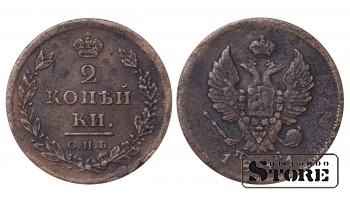 Российская Империя 2 Копейки "СПБ" 1811 С # 118.6