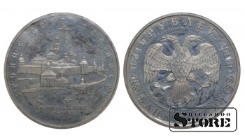 Russia 5 Roubles 1993